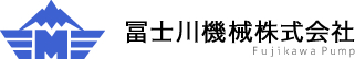 冨士川機械株式会社